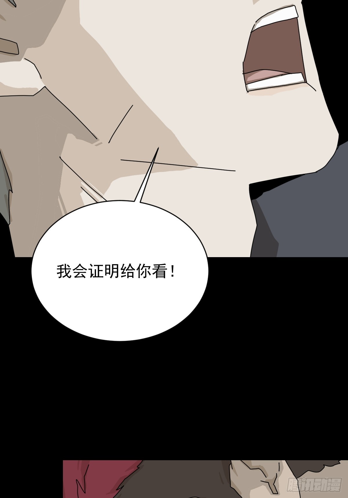 英雄（二六）-第145话