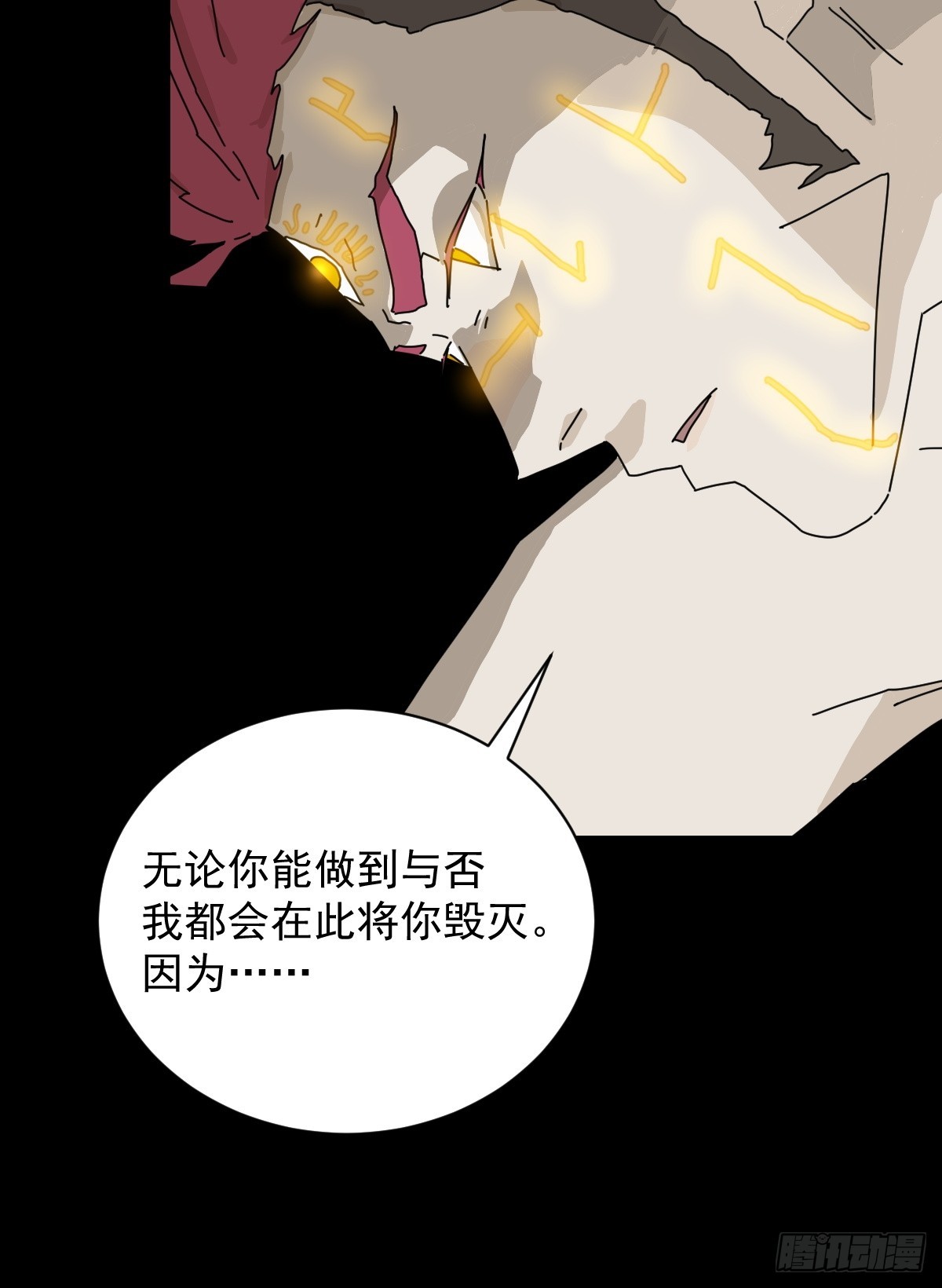 英雄（二六）-第145话