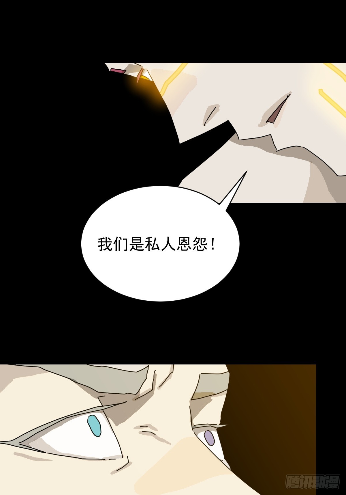 英雄（二六）-第145话