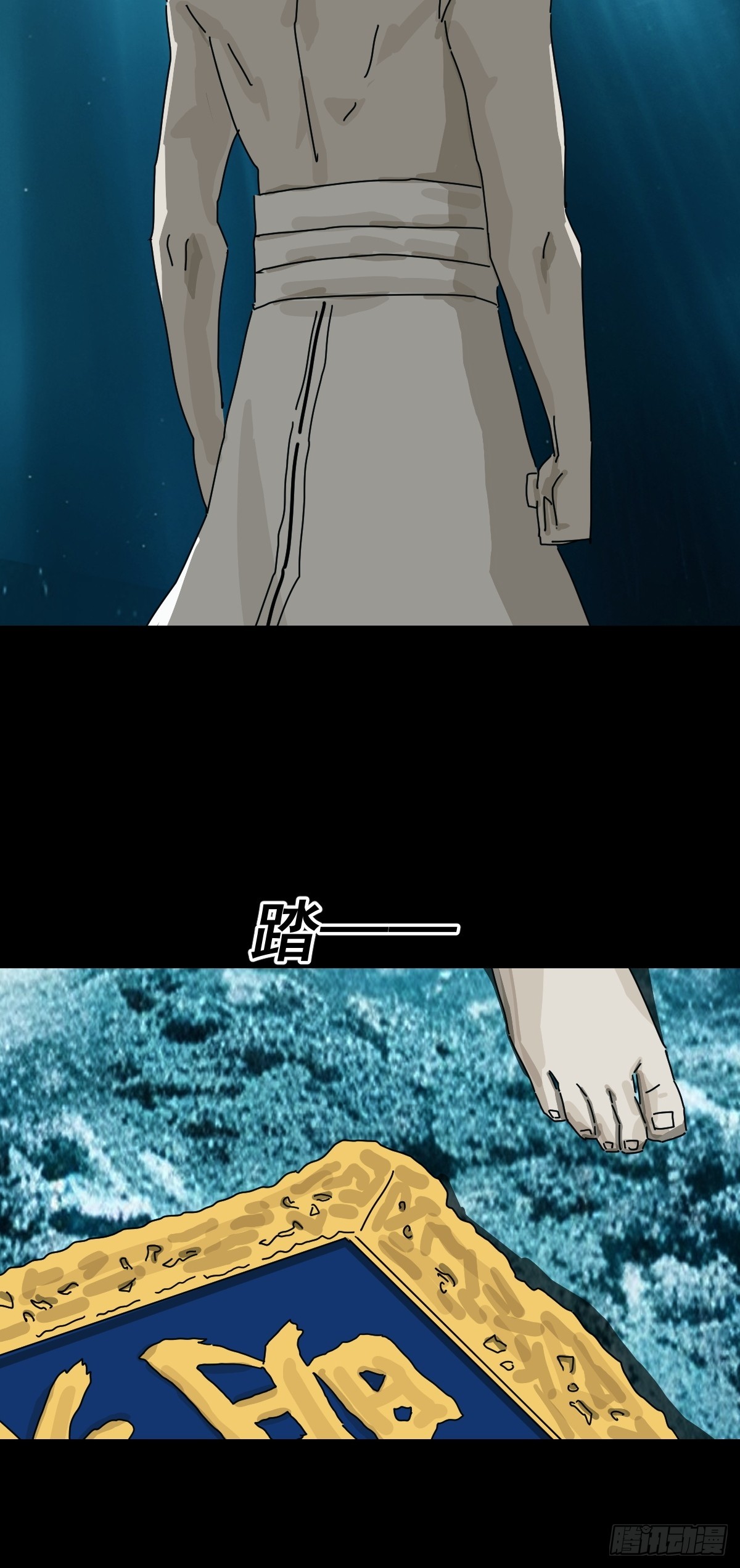 英雄（二六）-第145话