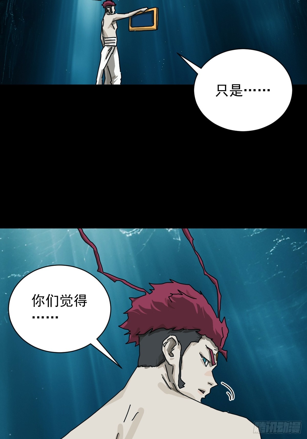 英雄（二六）-第145话