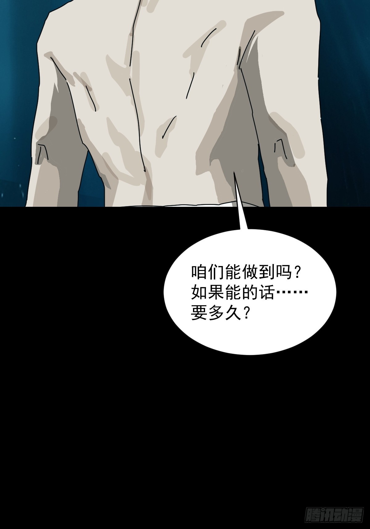 英雄（二六）-第145话