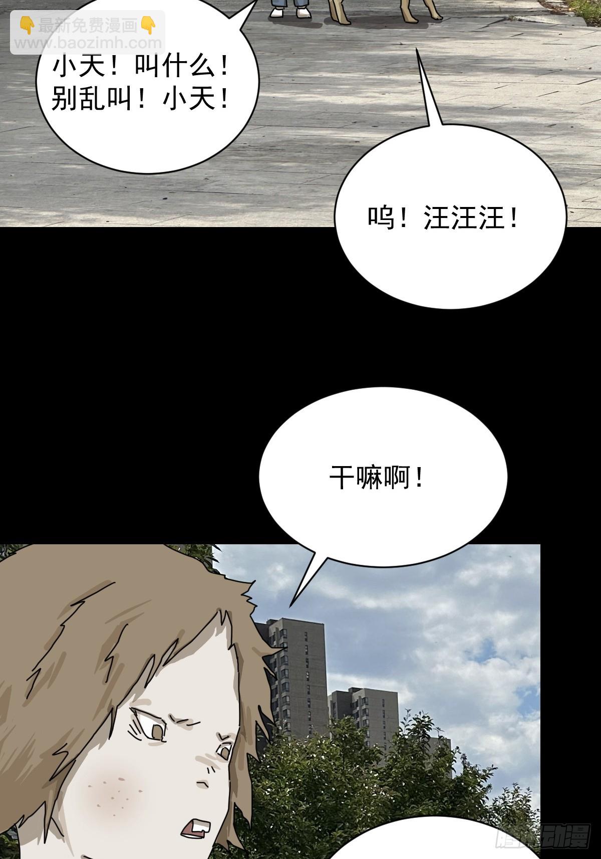 英雄（二六）-第145话