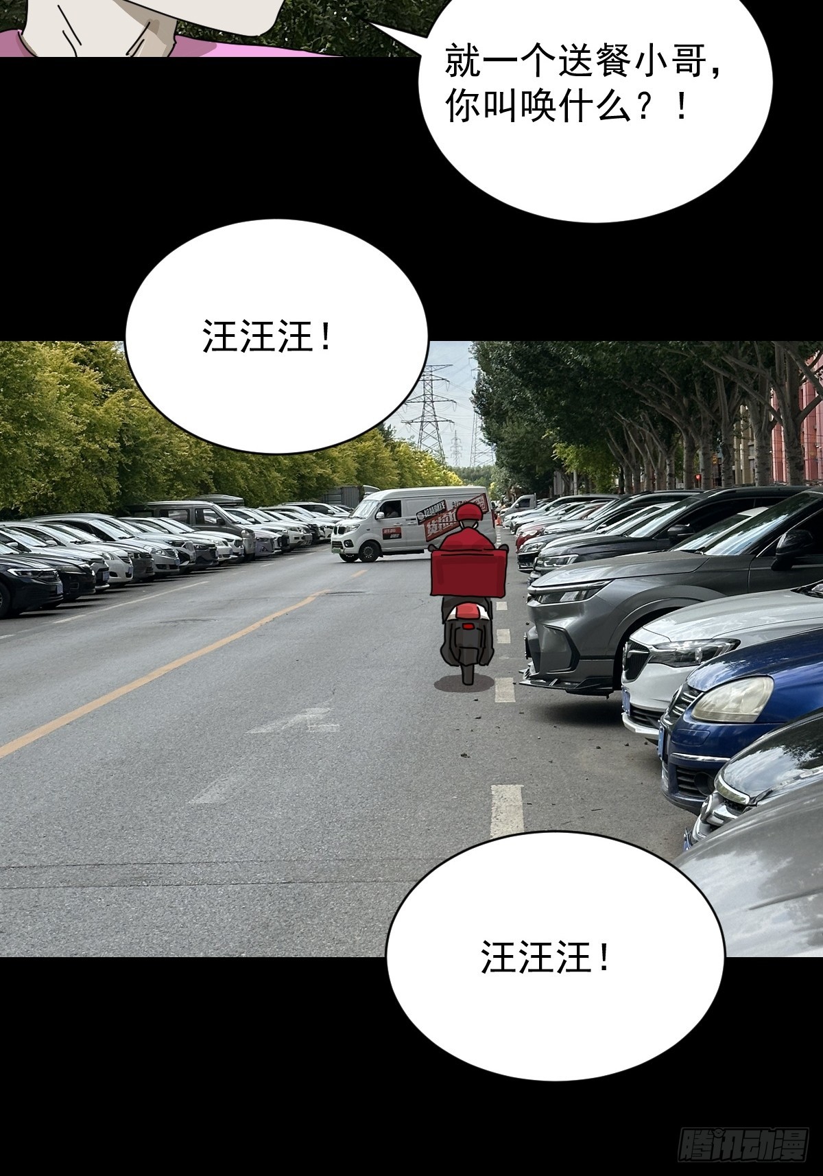 英雄（二六）-第145话