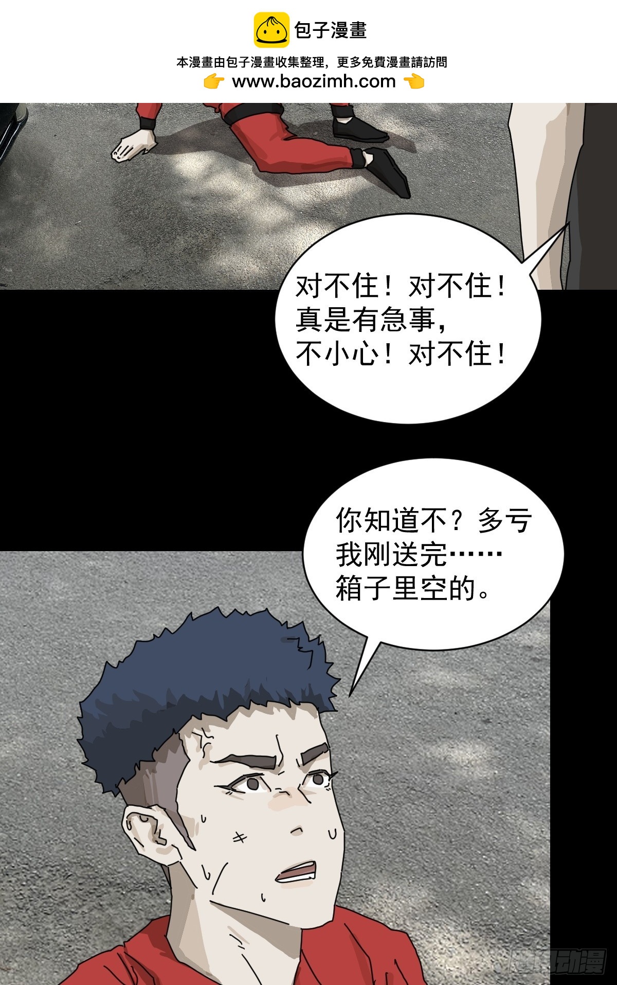 英雄（二六）-第145话