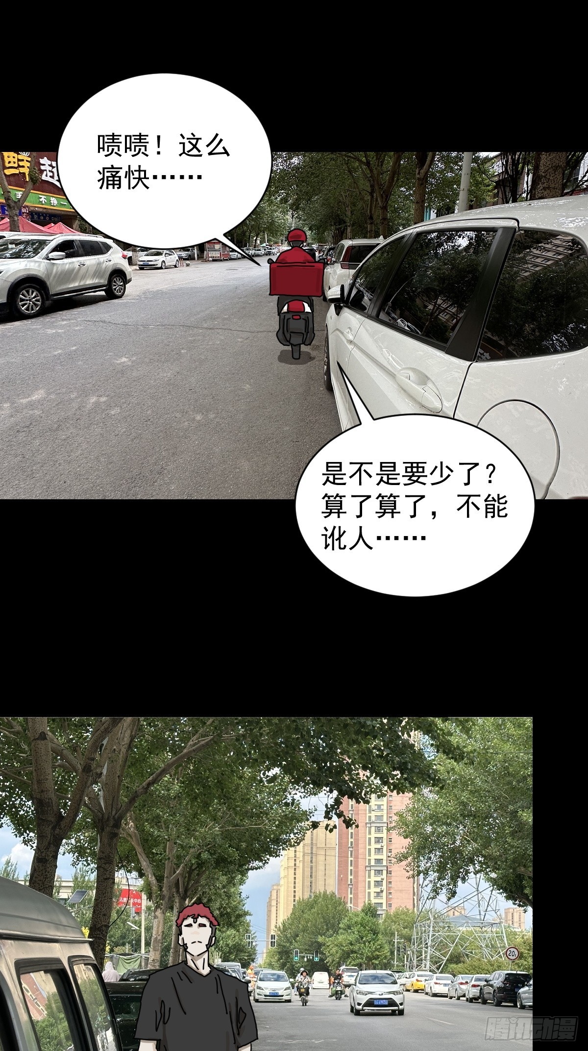 英雄（二六）-第145话