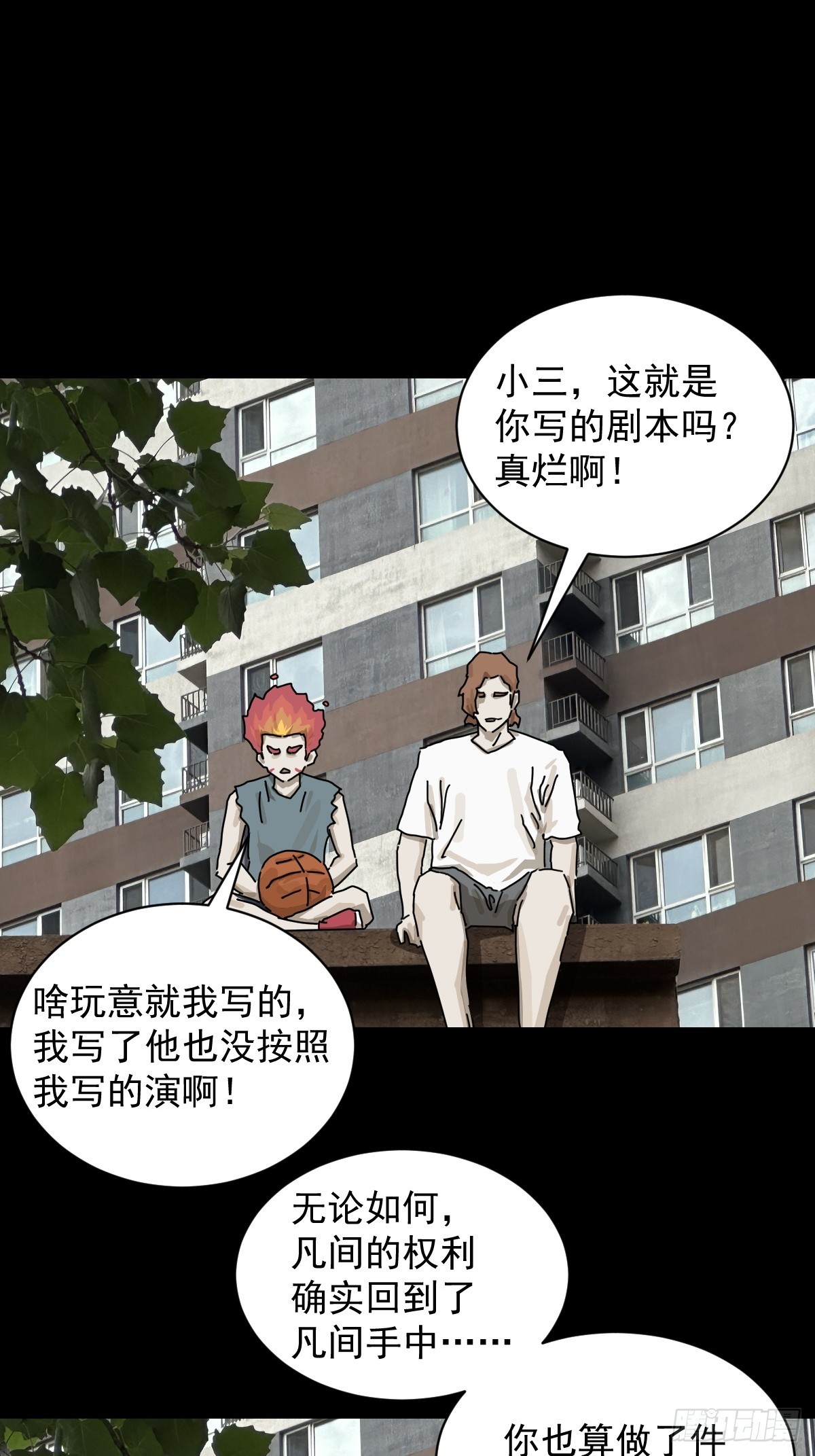 英雄（二六）-第145话