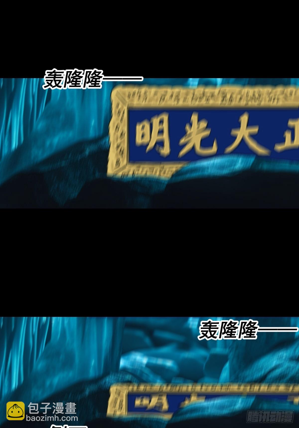 英雄（二六）-第145话