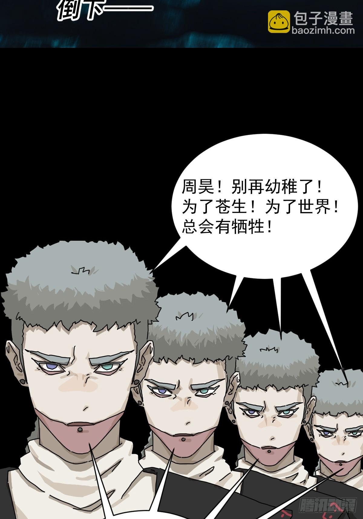 英雄（二六）-第145话