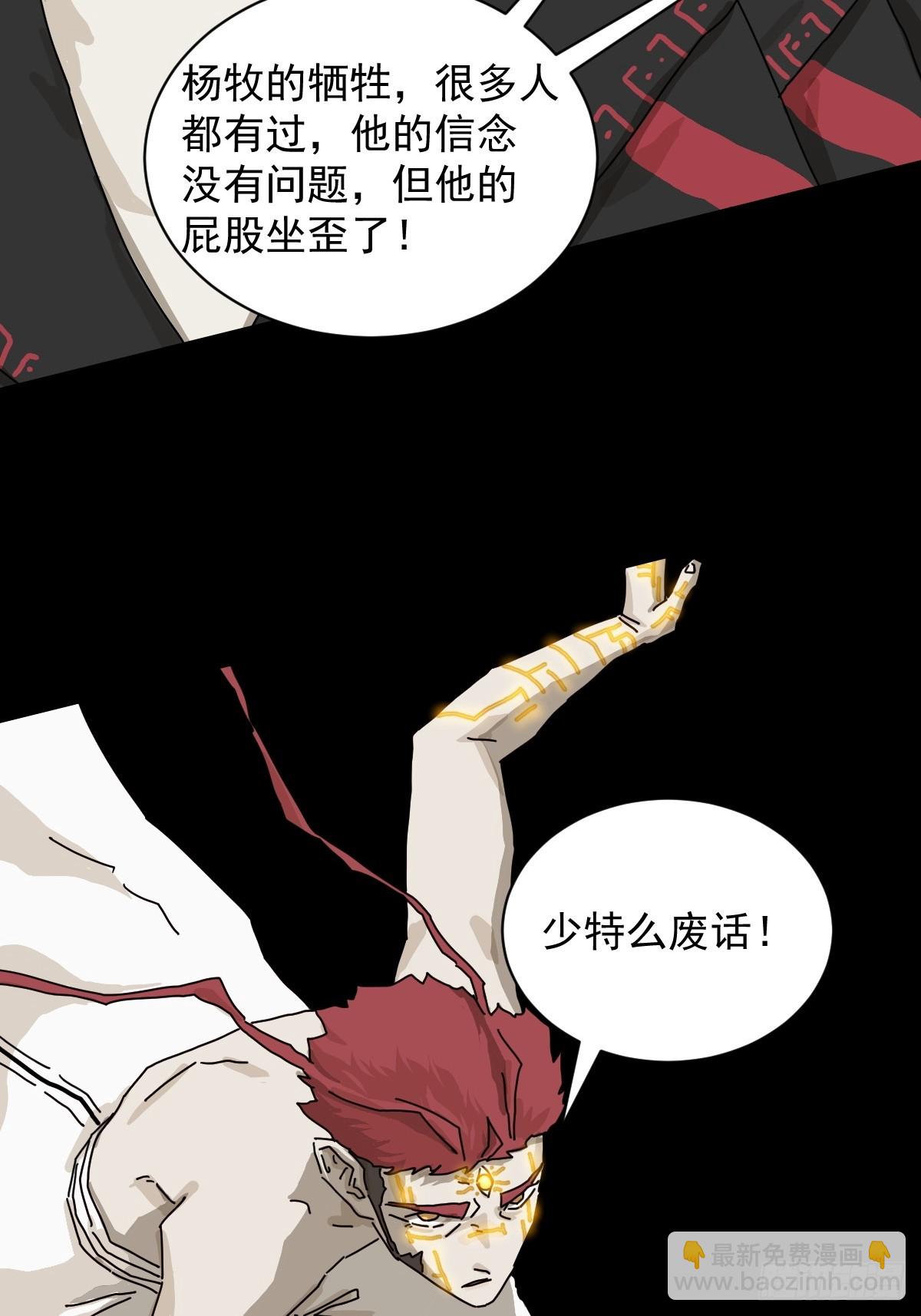 英雄（二六）-第145话