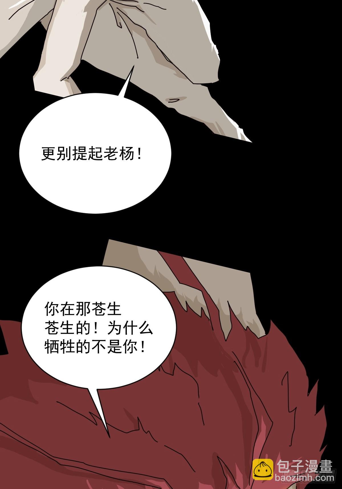 英雄（二六）-第145话