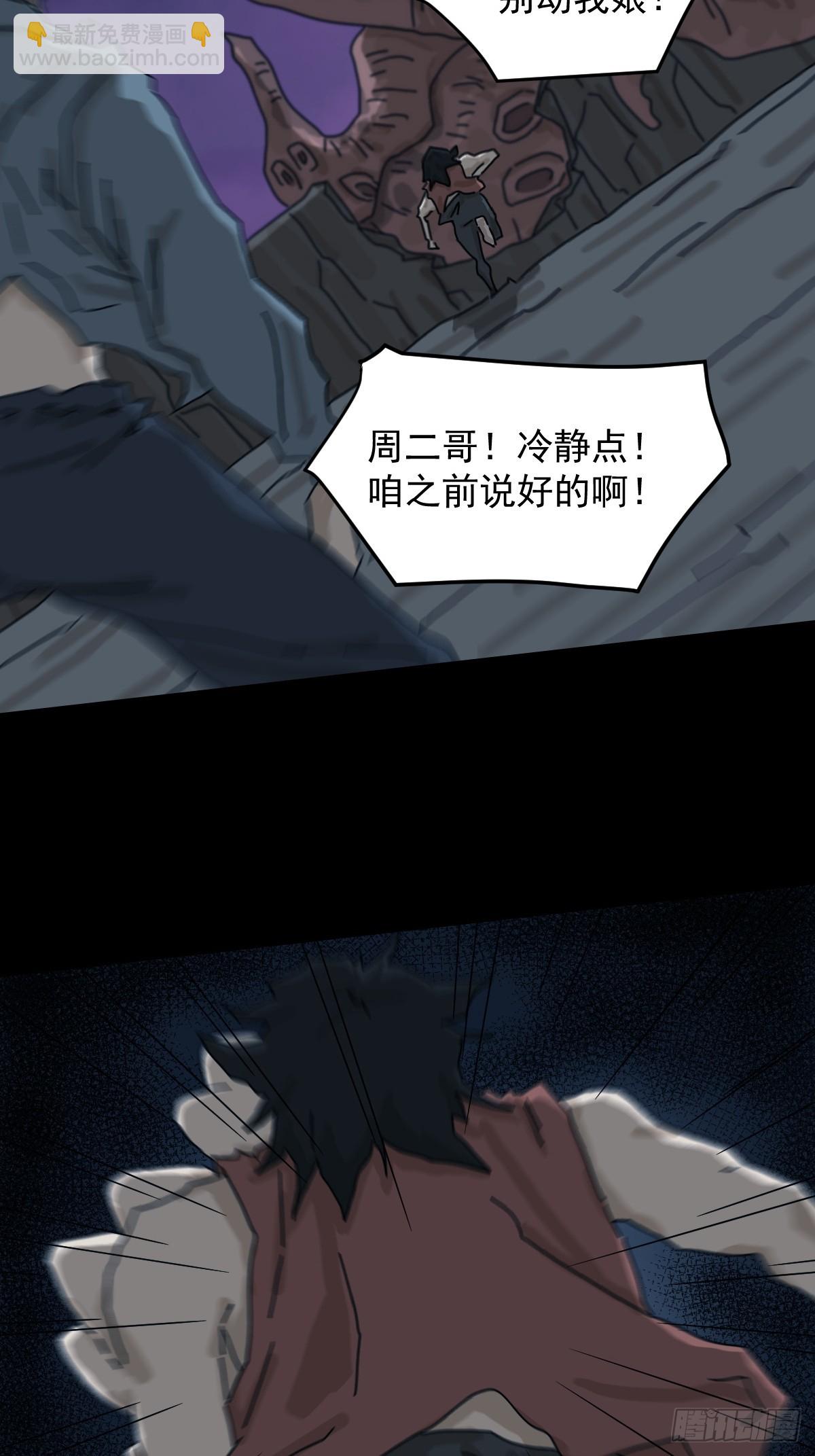 灵堂诡事（十九）(1/2)-第19话