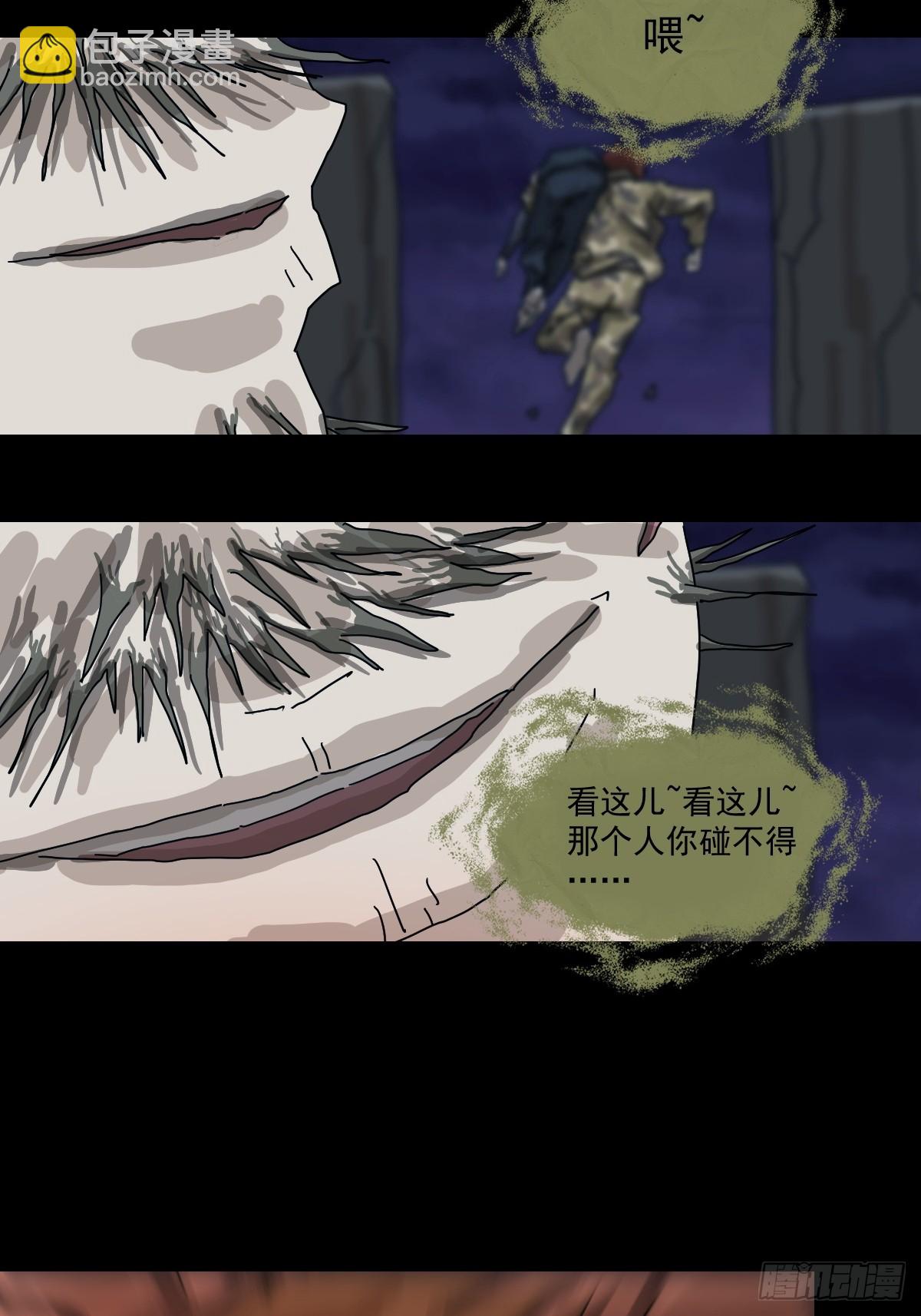 灵堂诡事（十九）(1/2)-第19话