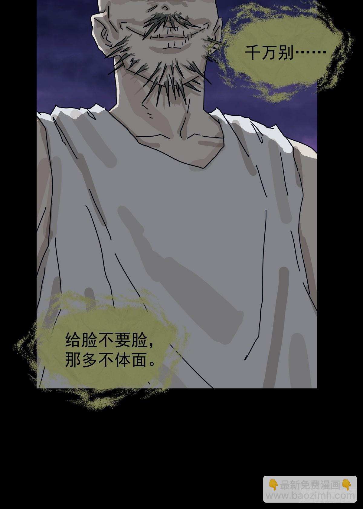 灵堂诡事（十九）(1/2)-第19话