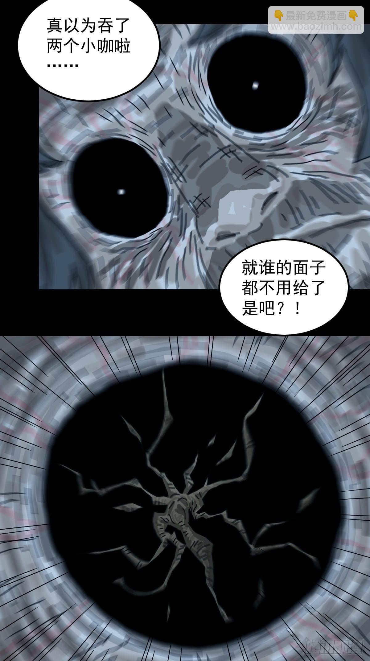 灵堂诡事（二五）-第25话