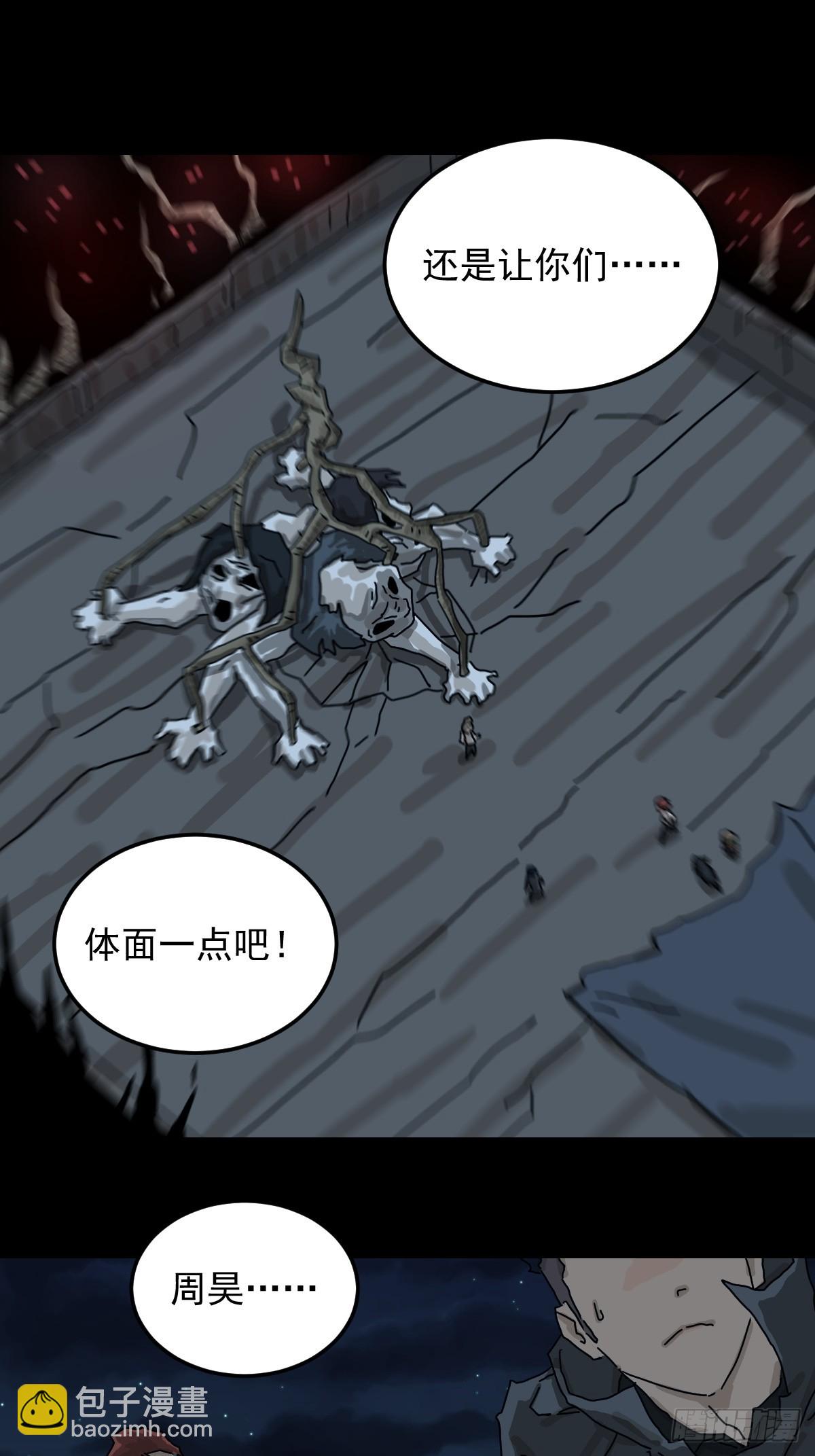 灵堂诡事（二五）-第25话