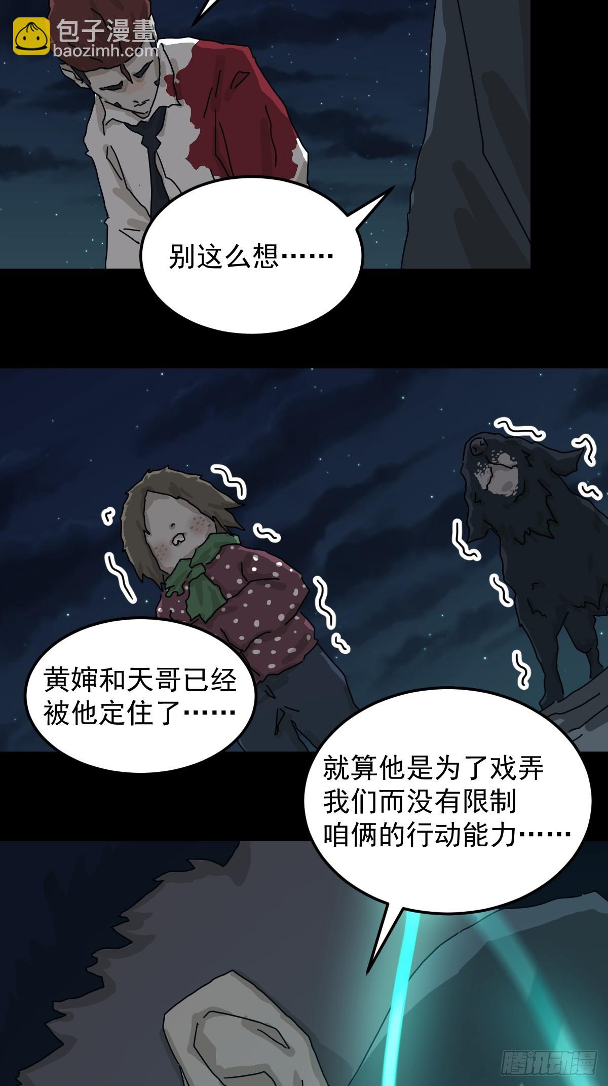 灵堂诡事（二五）-第25话