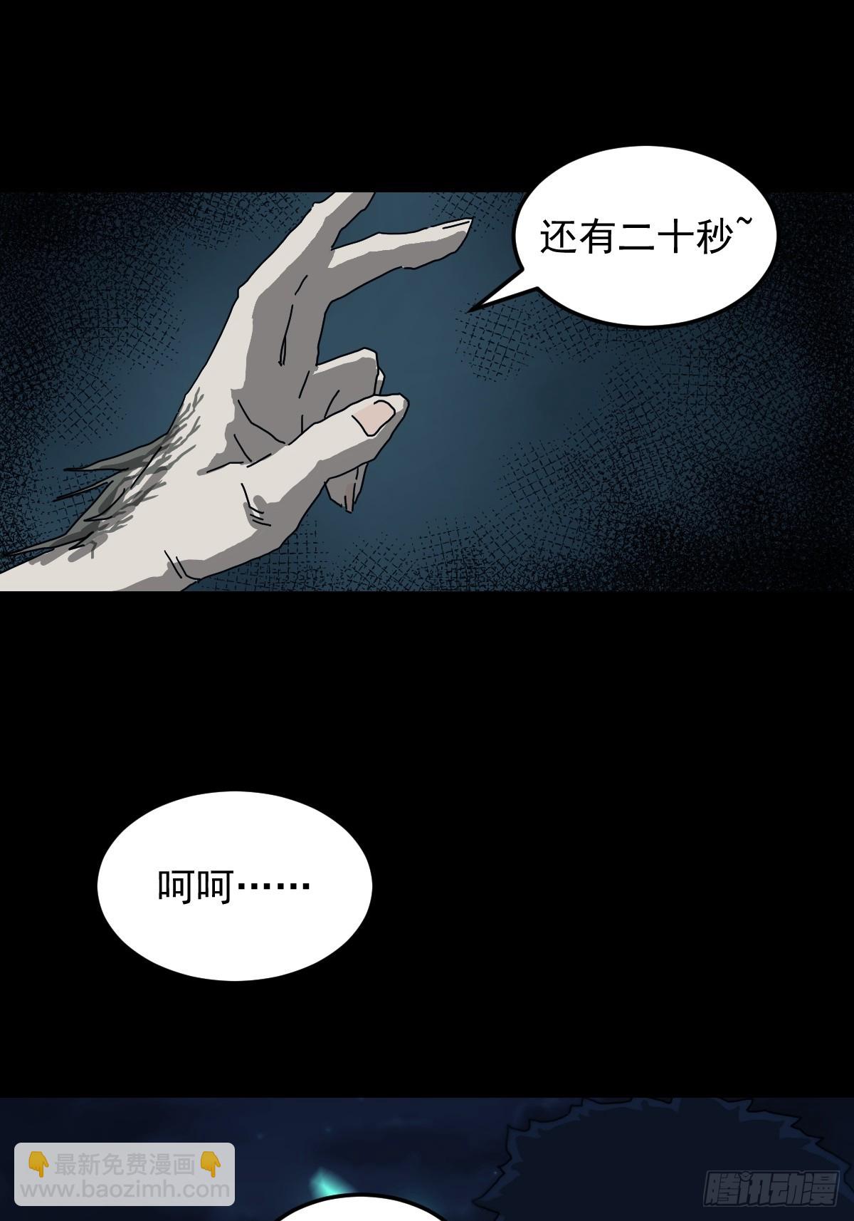 灵堂诡事（二五）-第25话