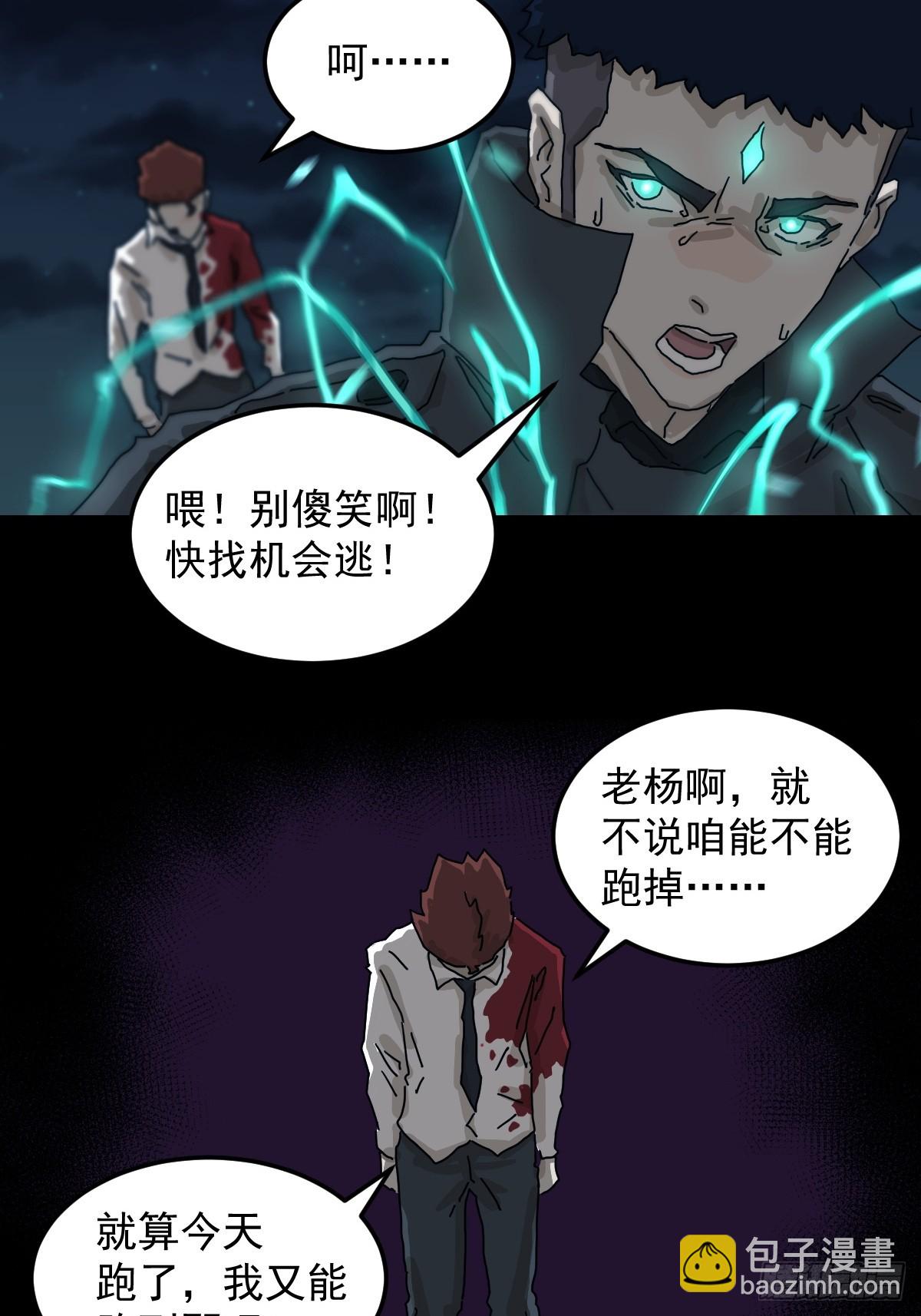 灵堂诡事（二五）-第25话