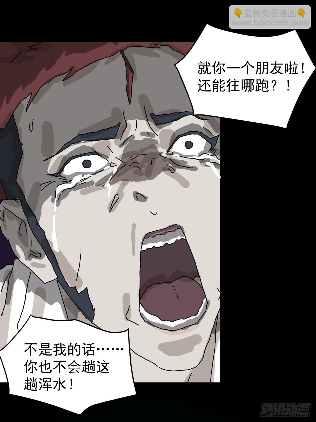 灵堂诡事（二五）-第25话