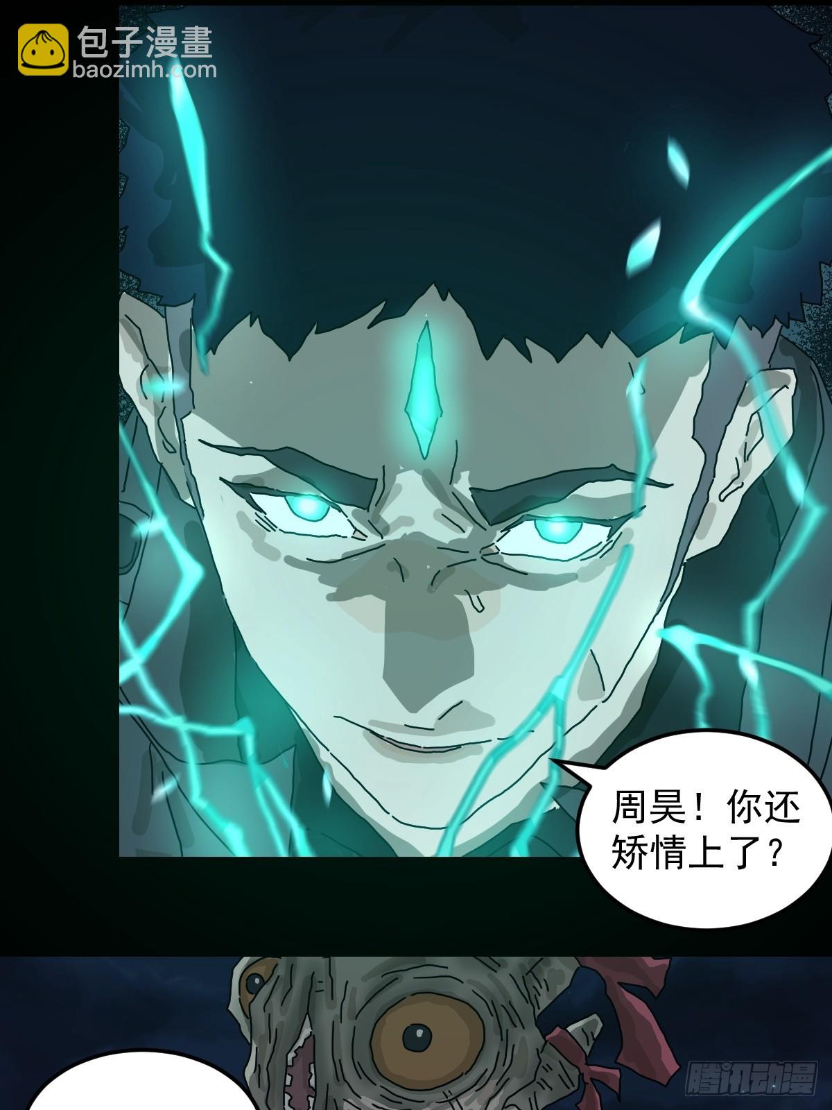 灵堂诡事（二五）-第25话