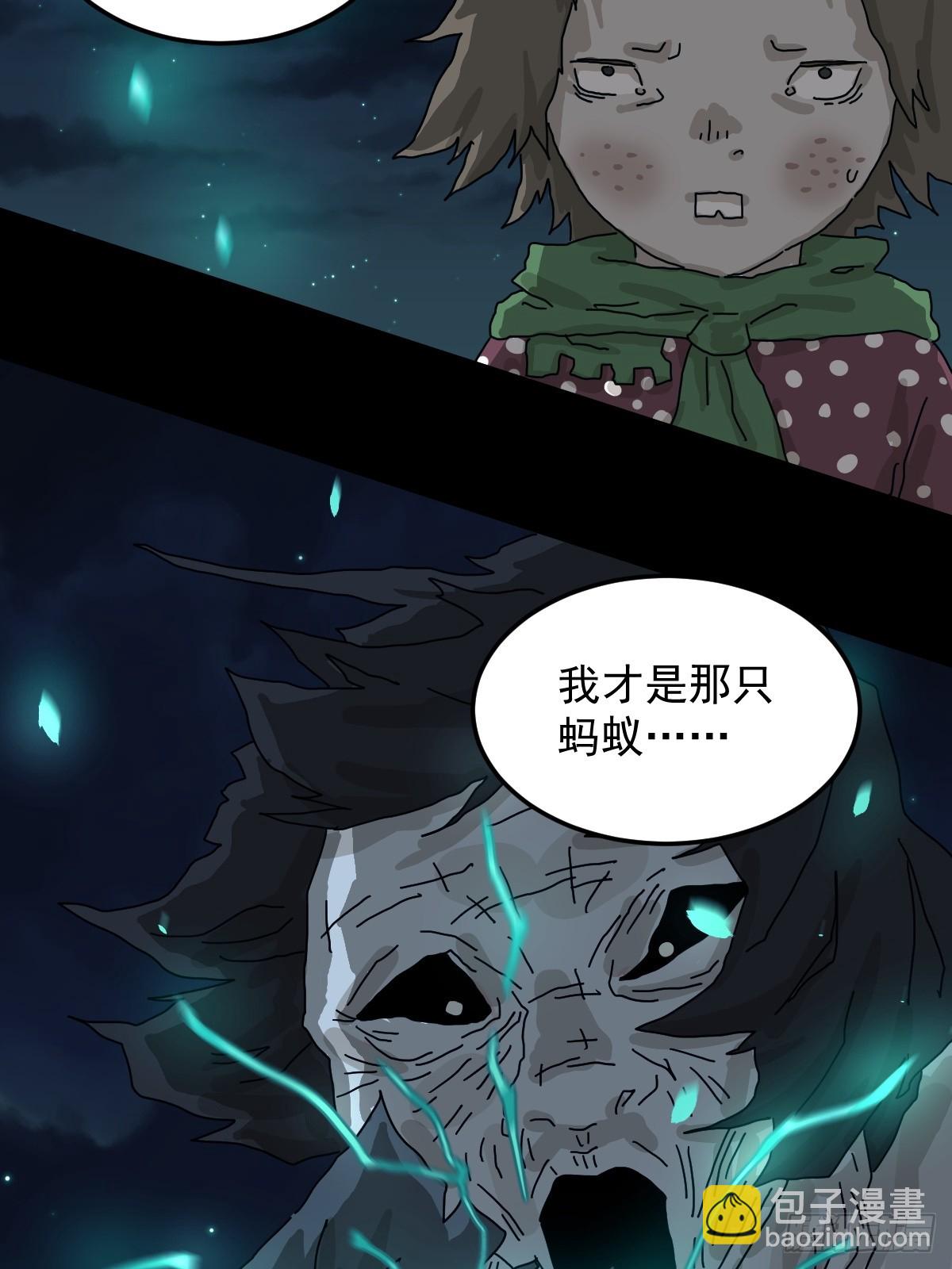 灵堂诡事（二五）-第25话