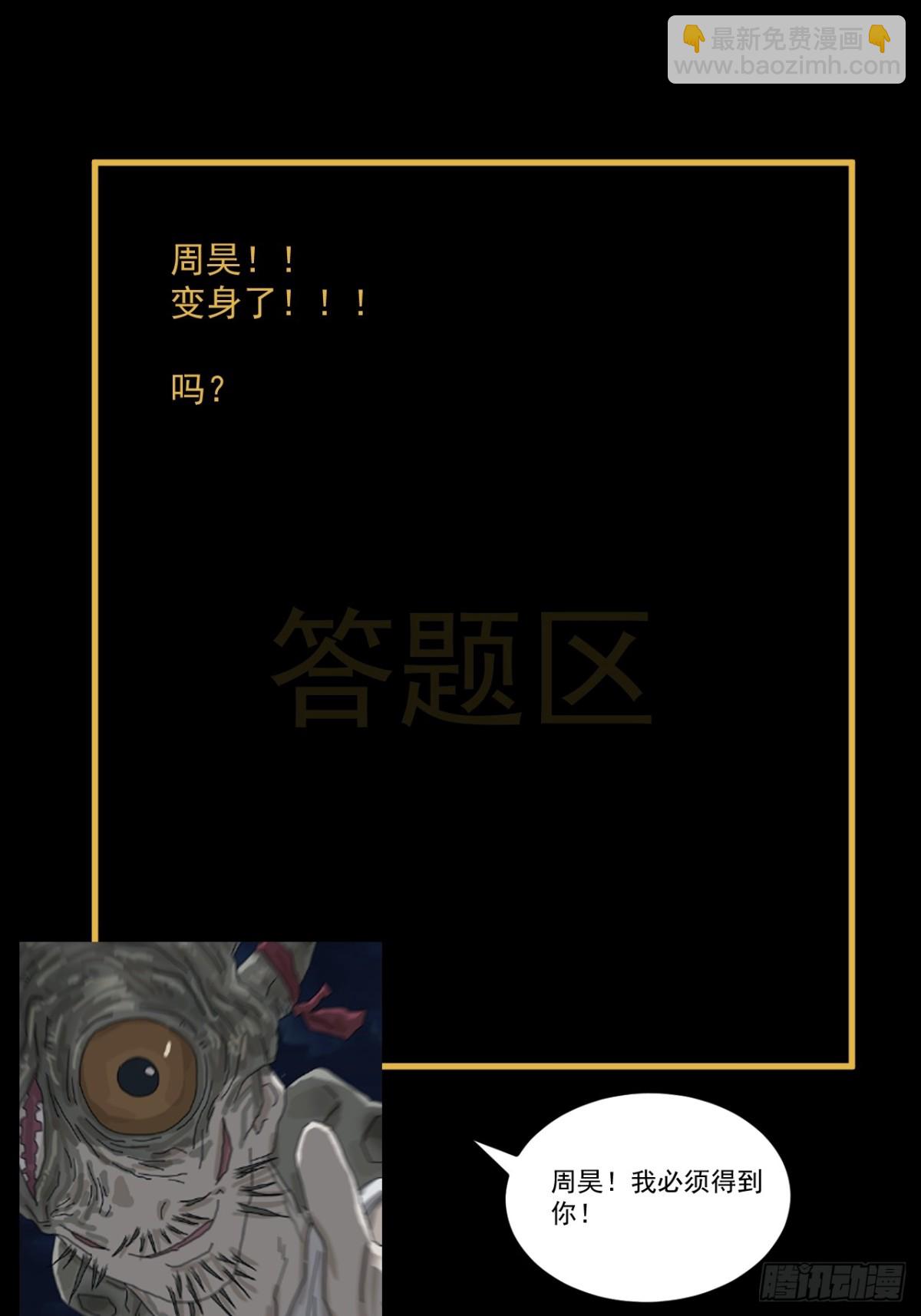 灵堂诡事（二五）-第25话