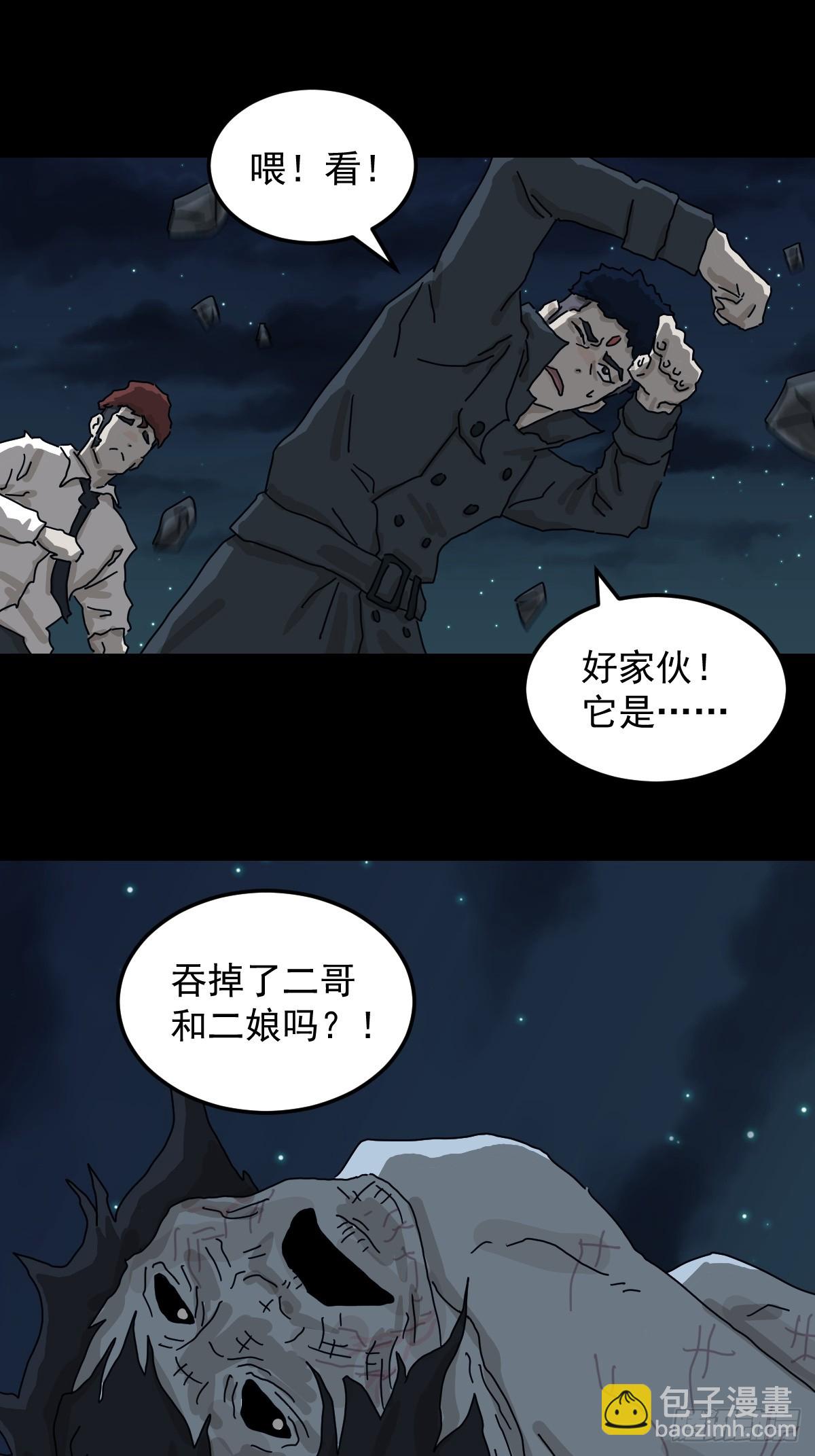 灵堂诡事（二五）-第25话