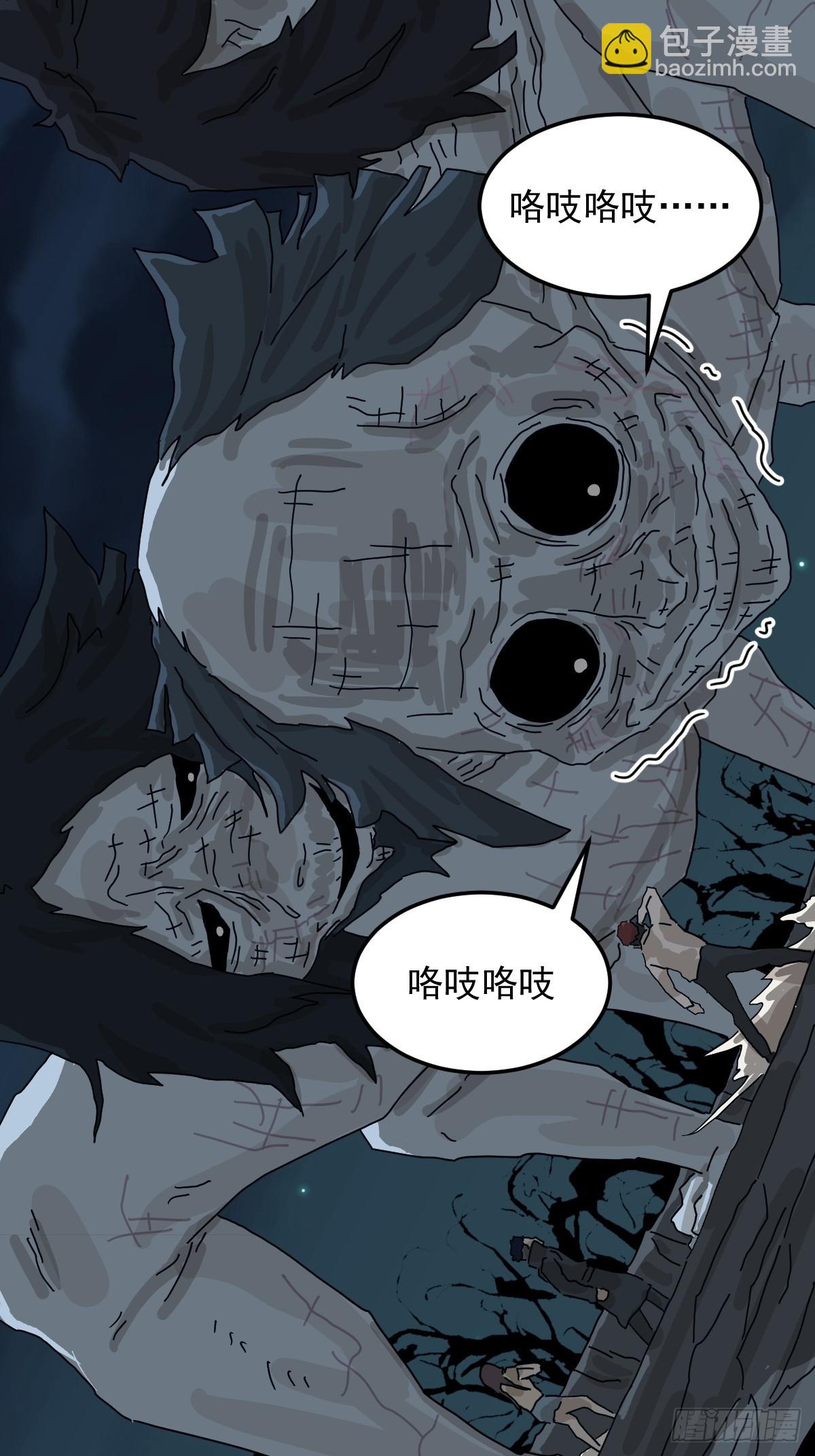 灵堂诡事（二五）-第25话