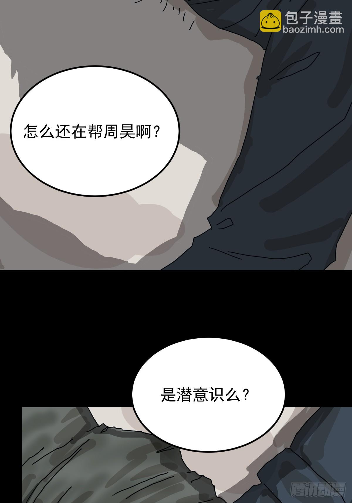 灵堂诡事（二七）-第27话