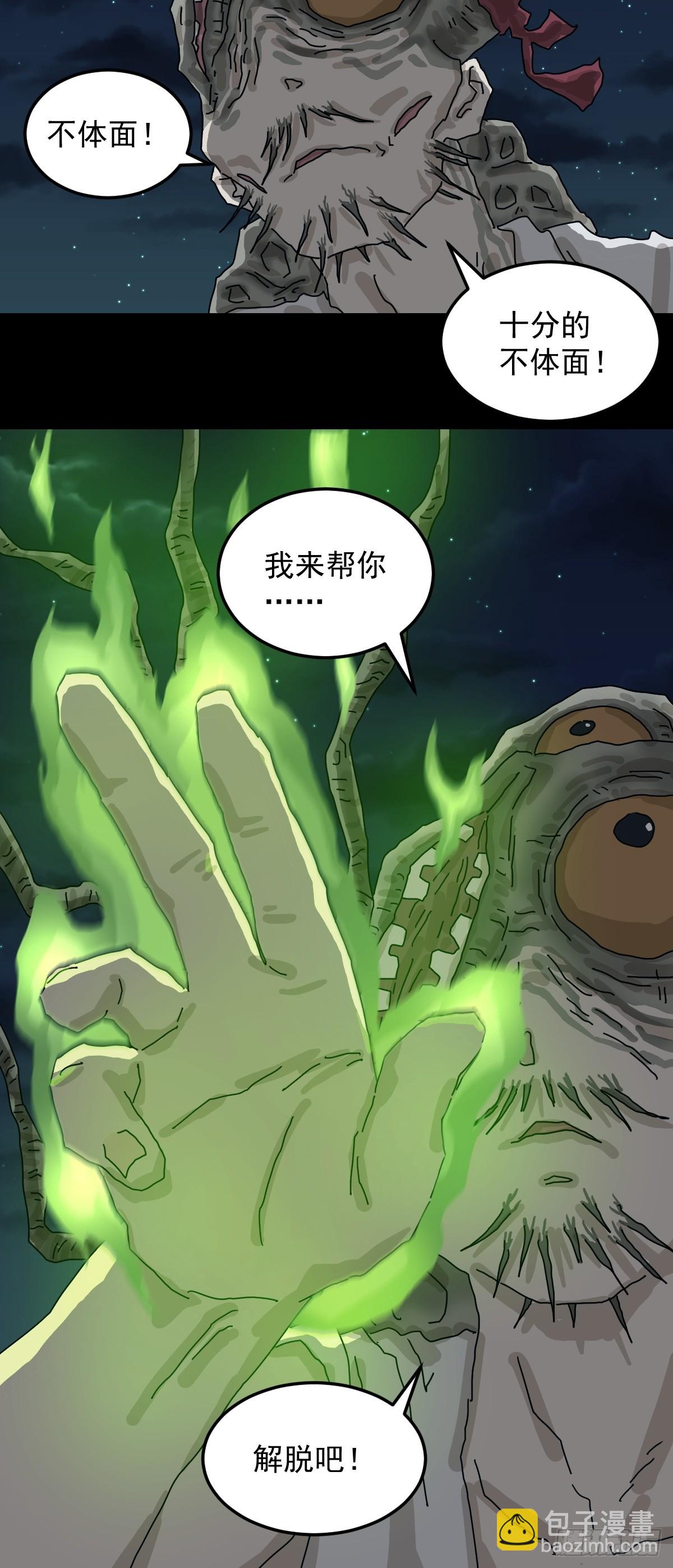 灵堂诡事（二七）-第27话