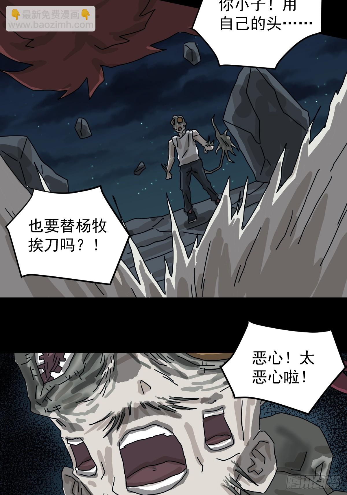 灵堂诡事（二七）-第27话