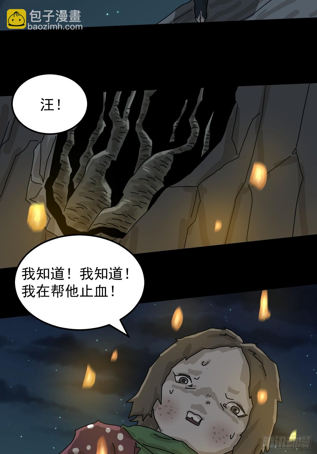 灵堂诡事（二七）-第27话