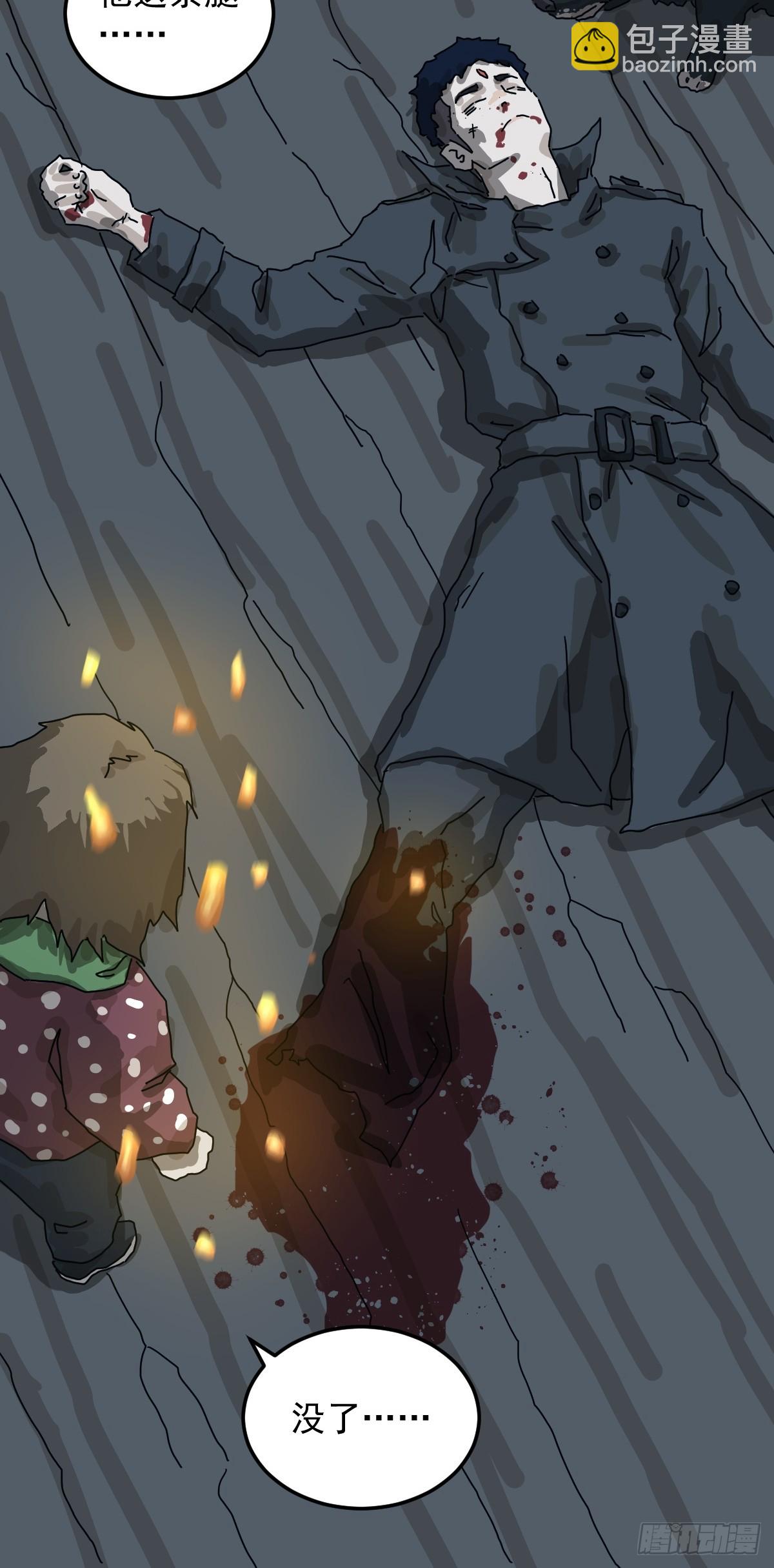 灵堂诡事（二七）-第27话