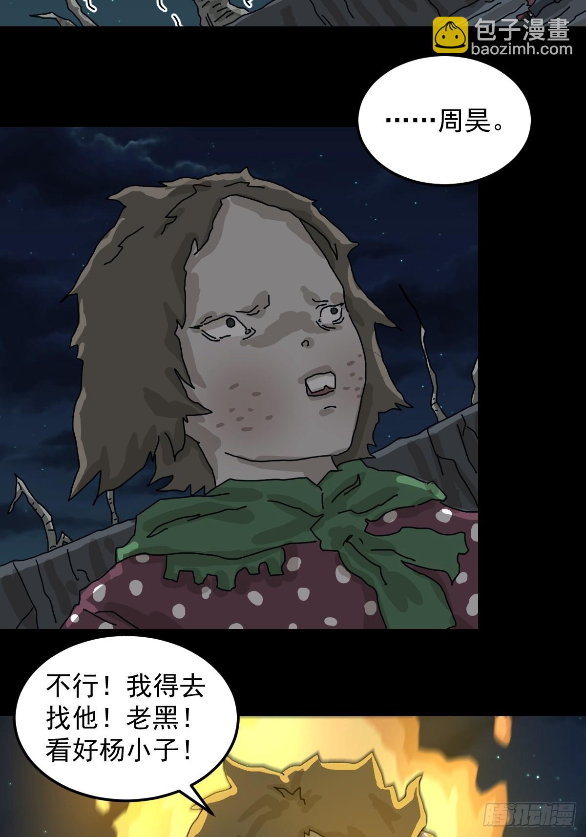 灵堂诡事（二七）-第27话