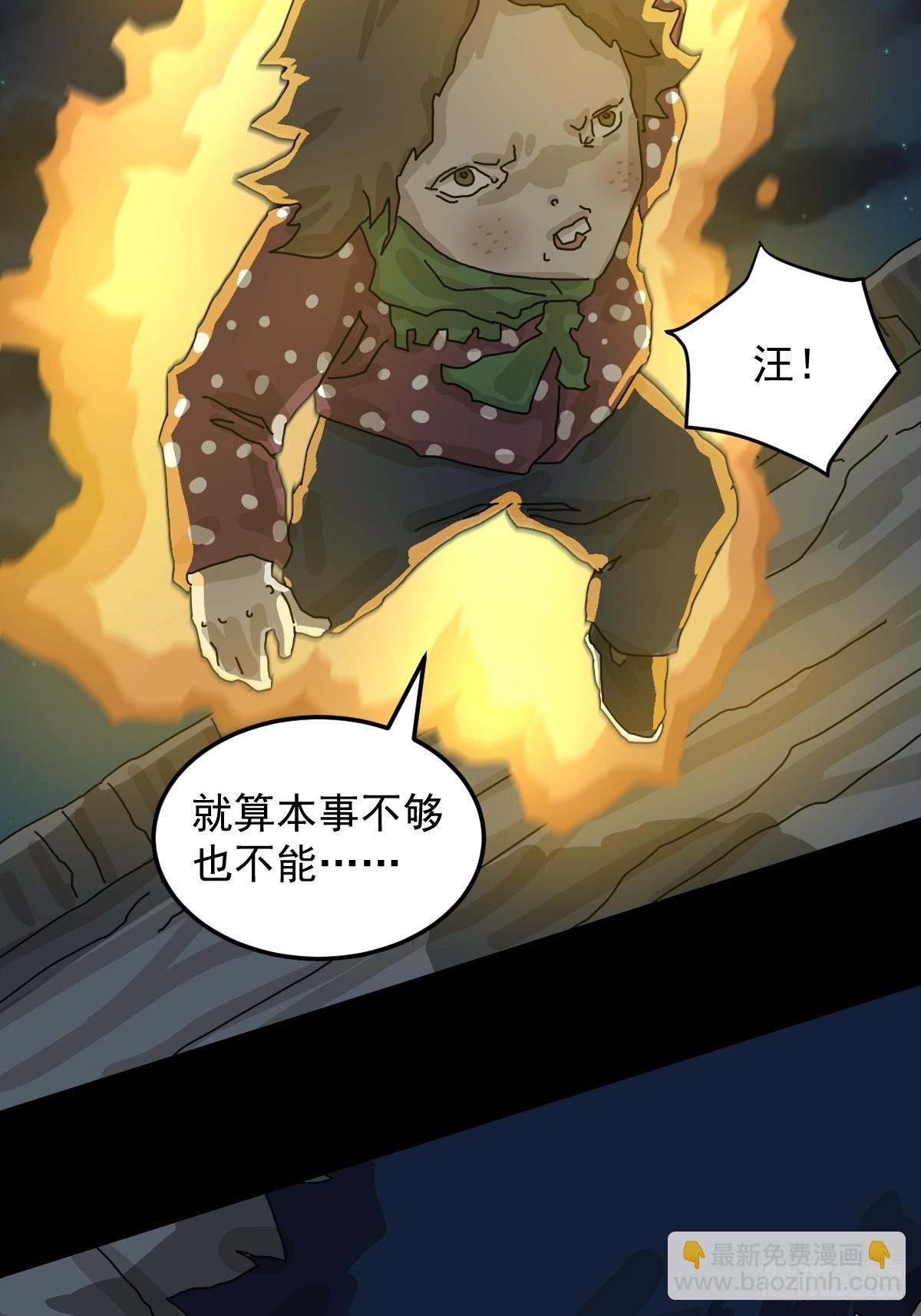 灵堂诡事（二七）-第27话