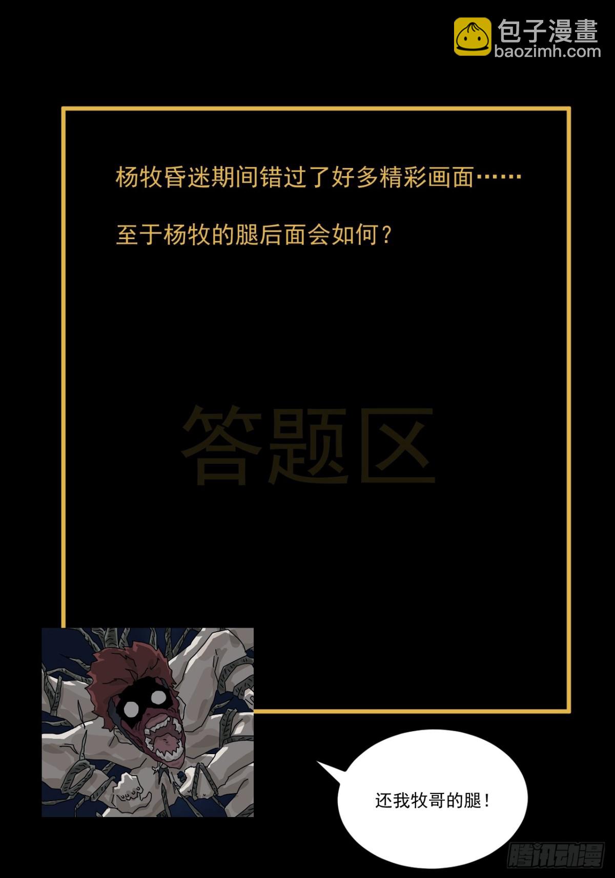 灵堂诡事（二七）-第27话