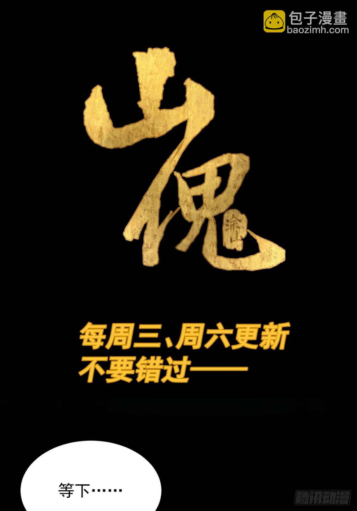 灵堂诡事（二七）-第27话