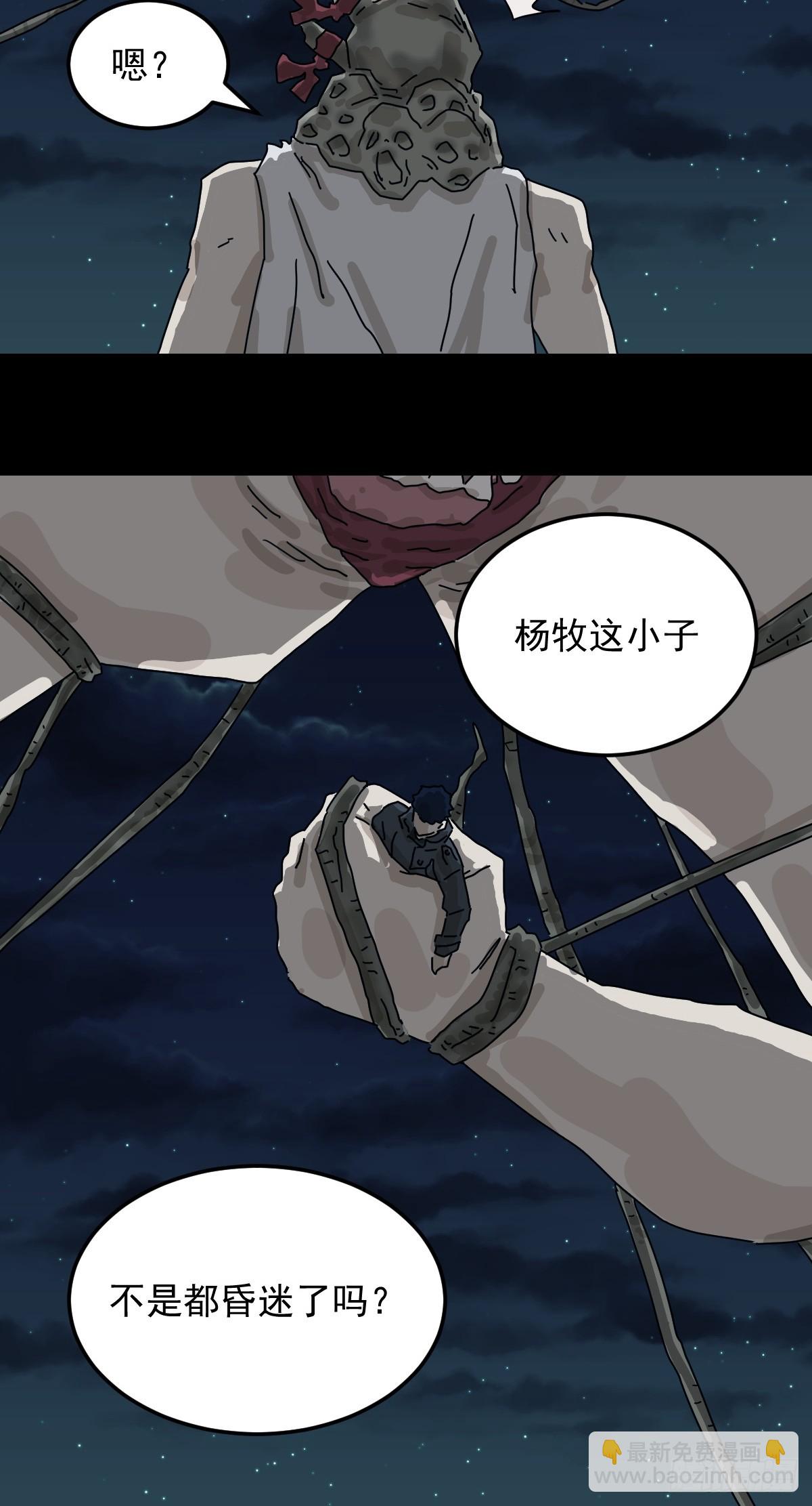 灵堂诡事（二七）-第27话