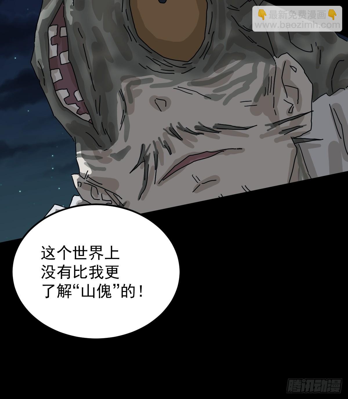 灵堂诡事（二九）(1/2)-第29话