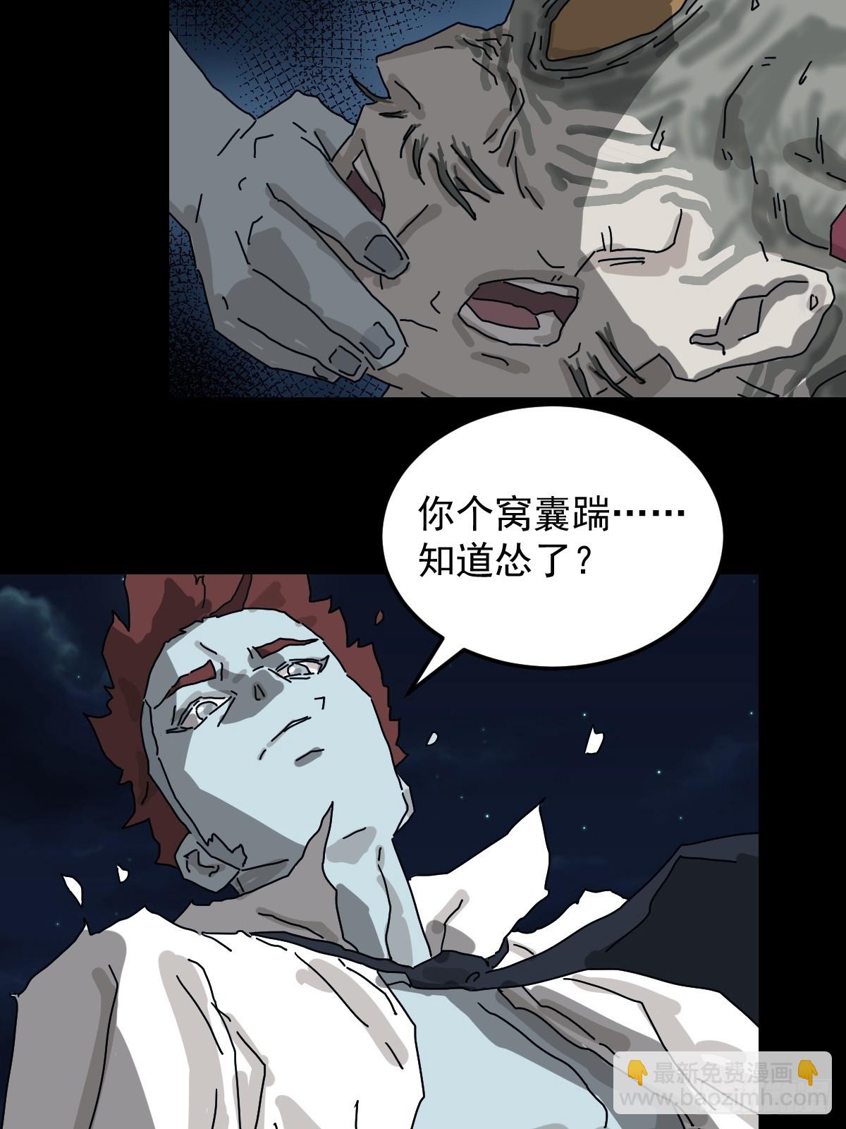 灵堂诡事（二九）(1/2)-第29话