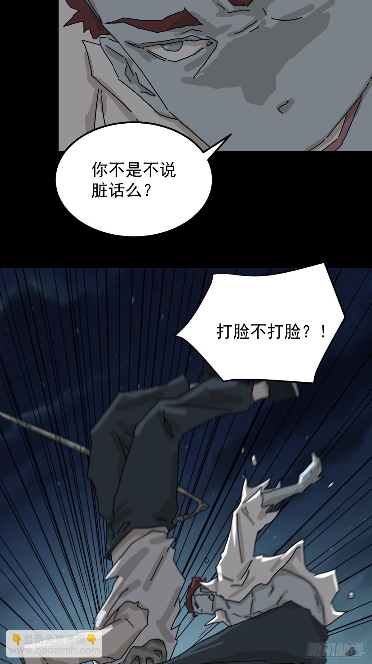 灵堂诡事（二九）(1/2)-第29话