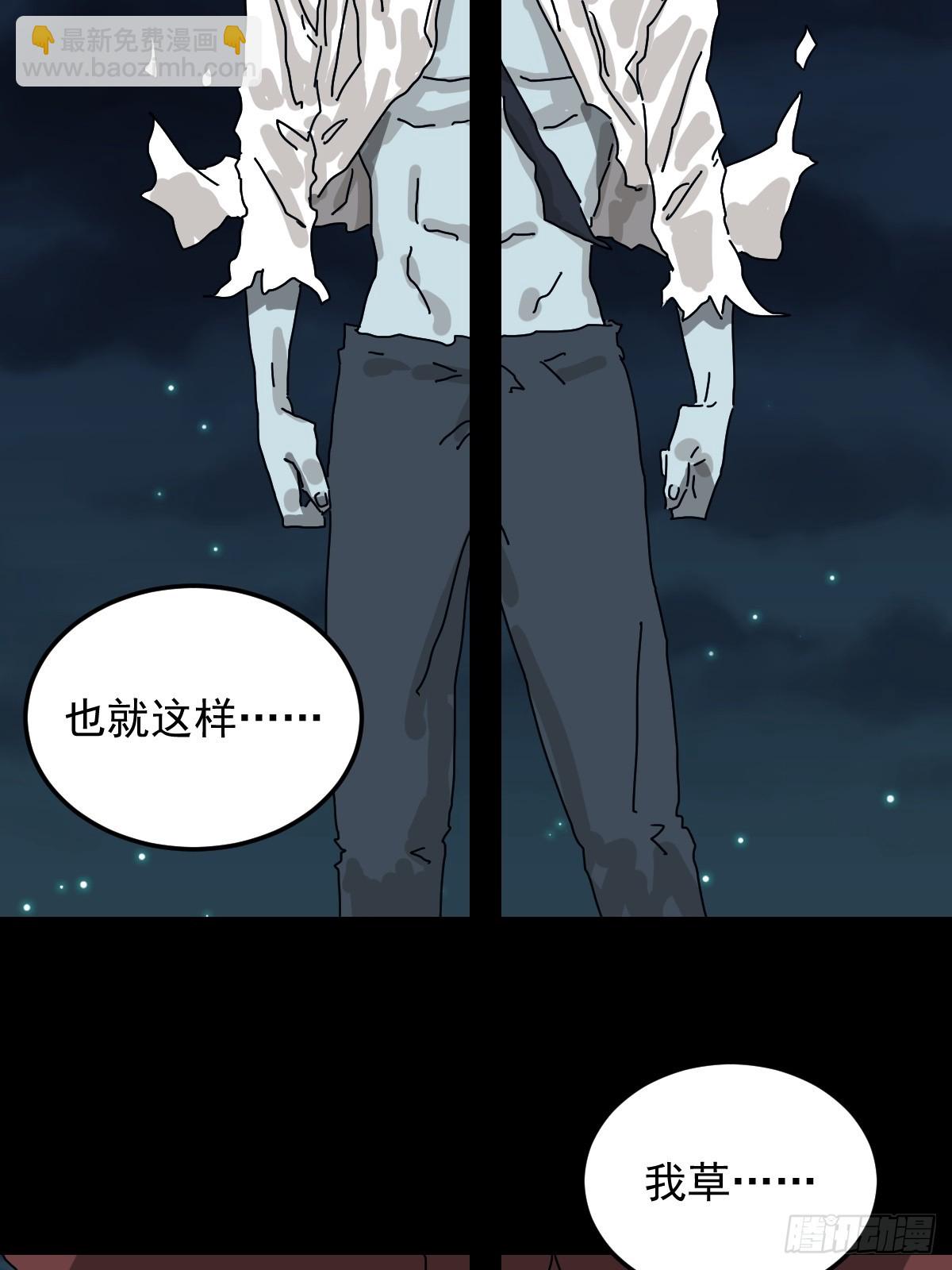 灵堂诡事（二九）(1/2)-第29话