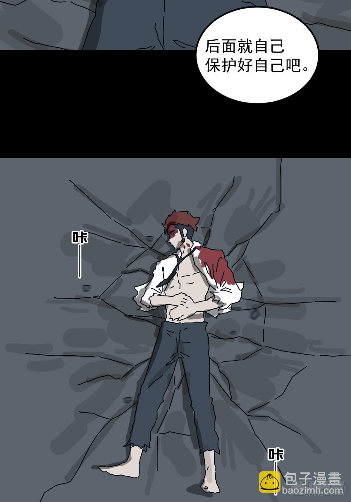 灵堂诡事（二九）(1/2)-第29话