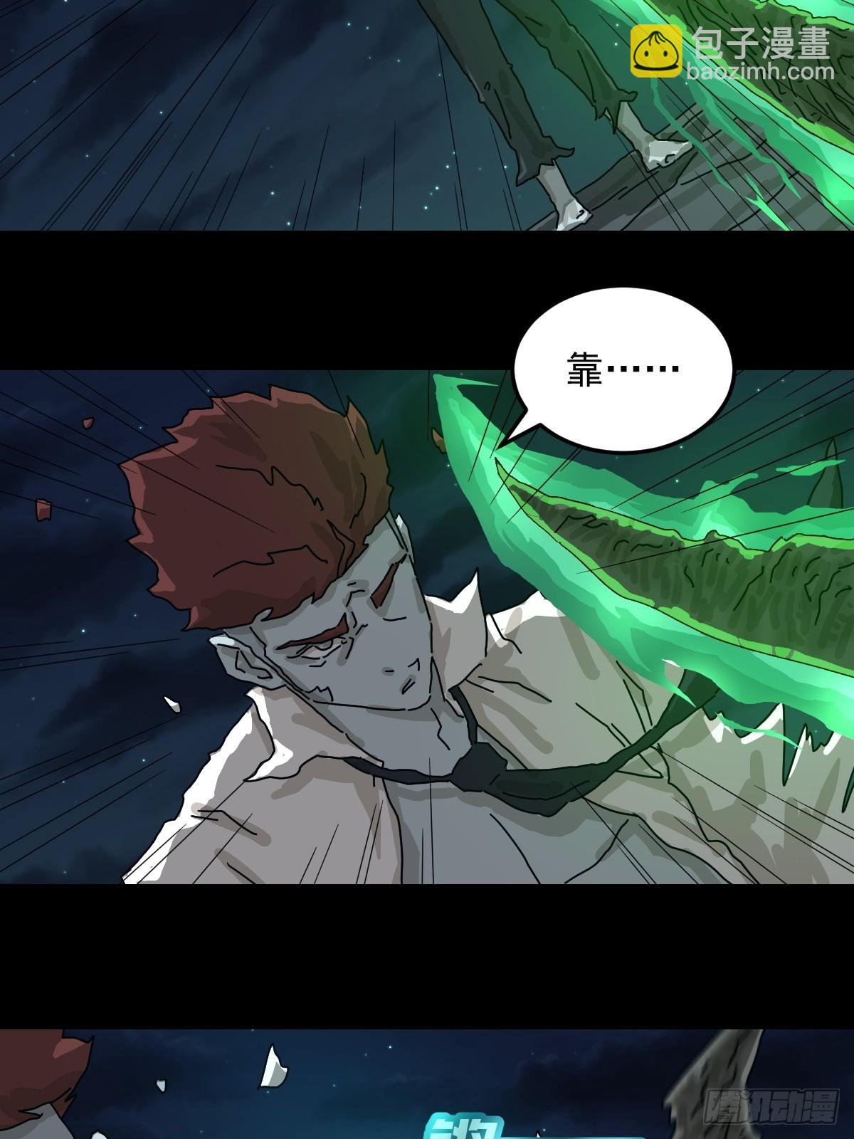 灵堂诡事（二九）(1/2)-第29话