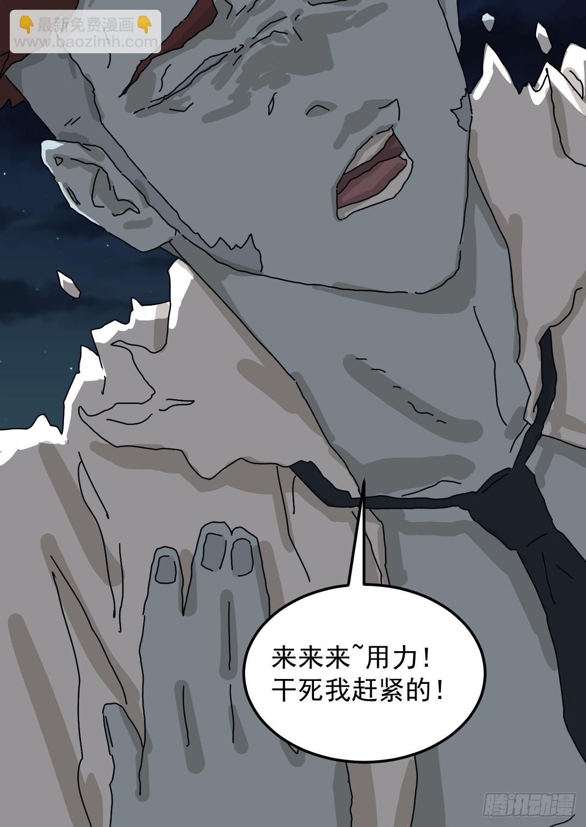 灵堂诡事（二九）(1/2)-第29话