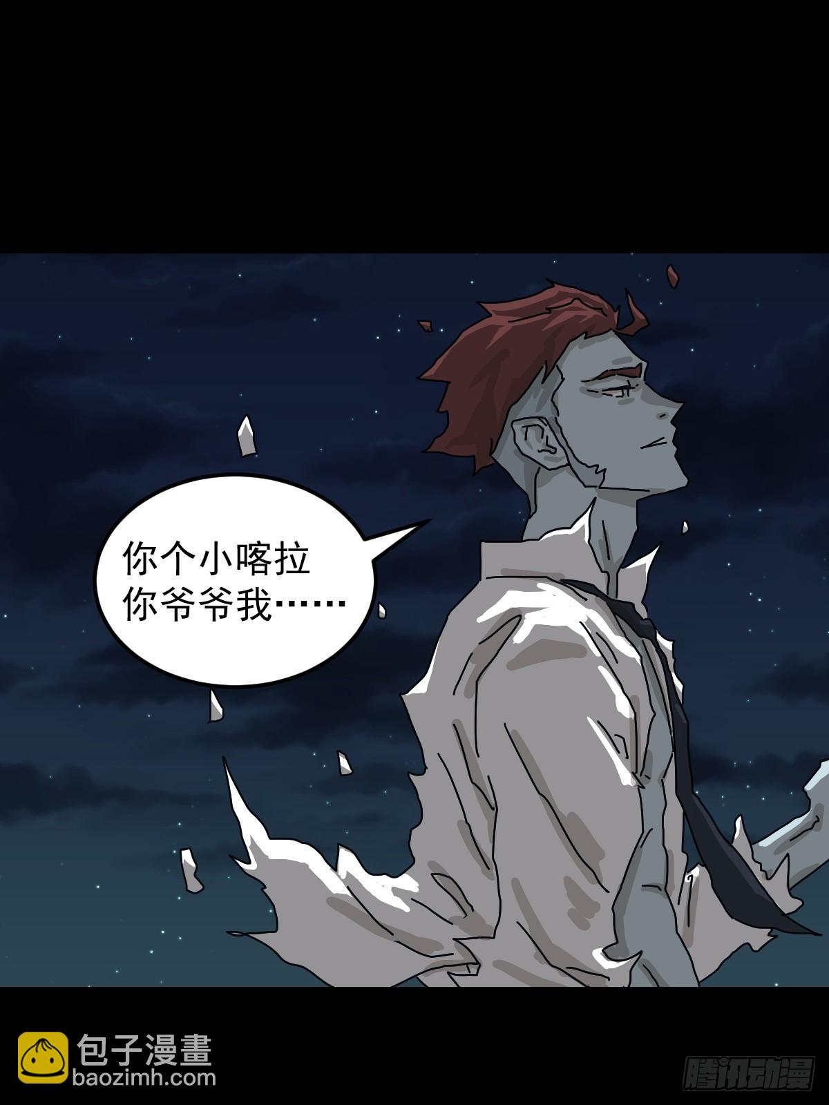 灵堂诡事（二九）(1/2)-第29话