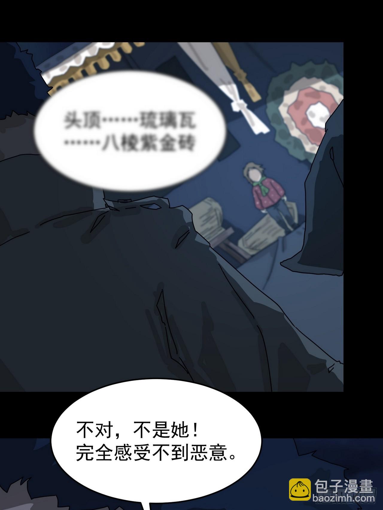 山傀：山神詭錄 - 靈堂詭事（三） - 3