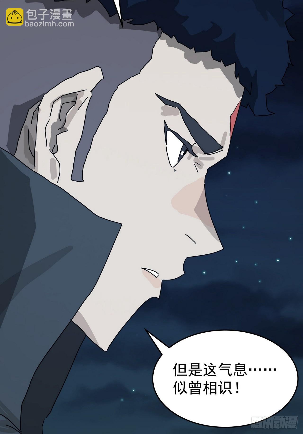 山傀：山神詭錄 - 靈堂詭事（三） - 4