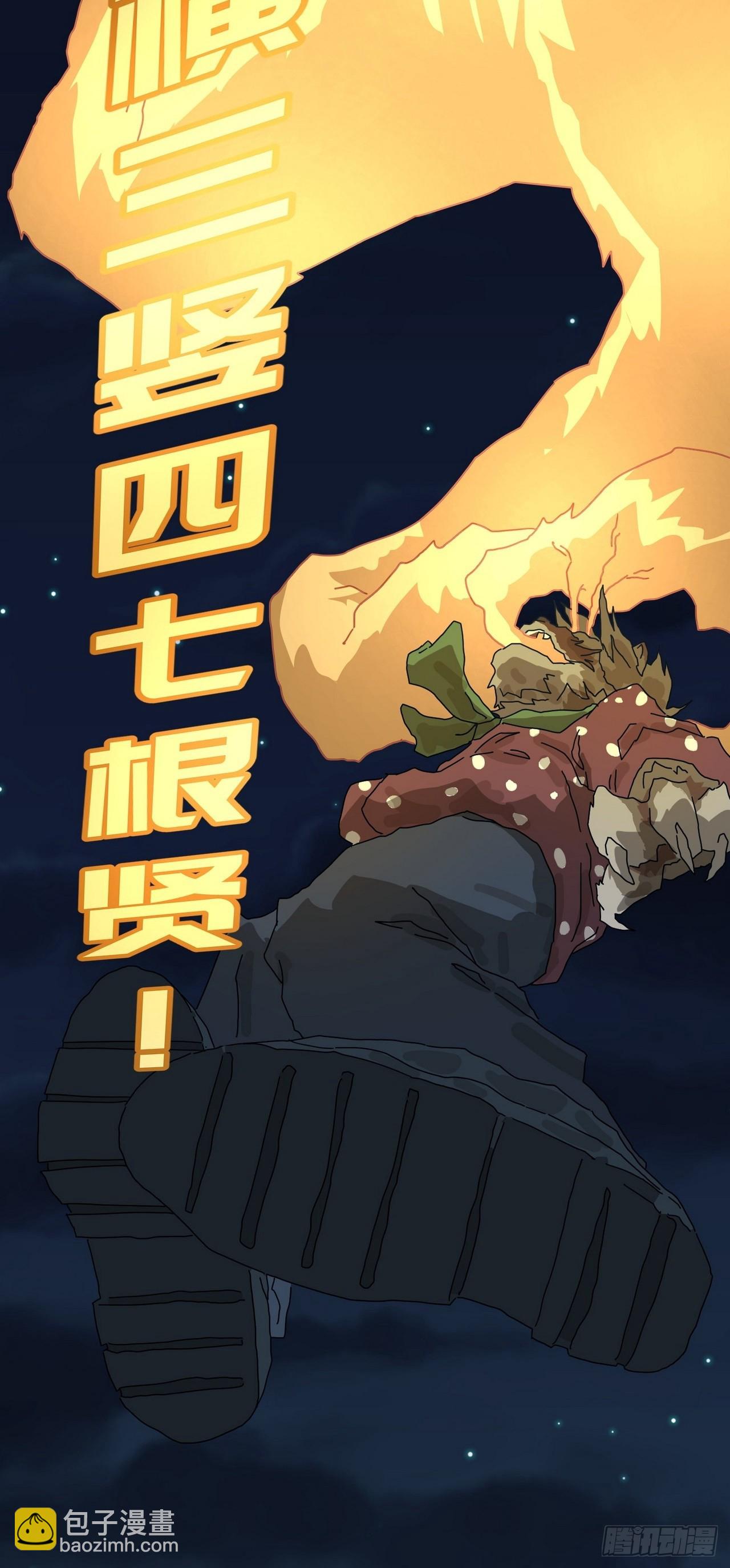 山傀：山神詭錄 - 靈堂詭事（三） - 7
